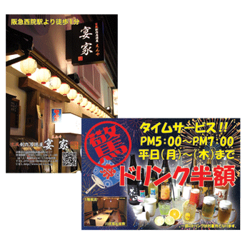 両面カラーフライヤー製作