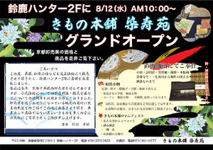 B4チラシ製作