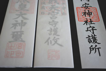 神社　神札　印刷　製作